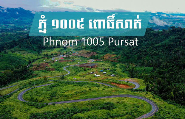 Mountain 1005